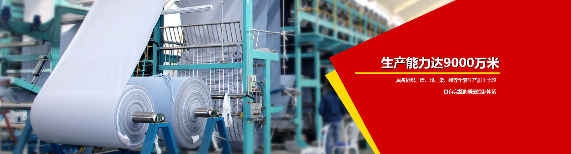 阻燃面料,阻燃布,熒光布,熒光面料,防靜電面料,防酸堿面料,轉移印花面料,新鄉(xiāng)景弘印染有限公司