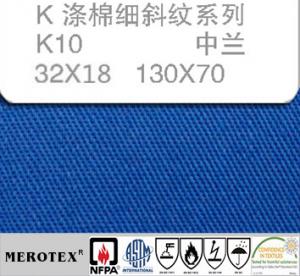 中藍色全棉斜紋